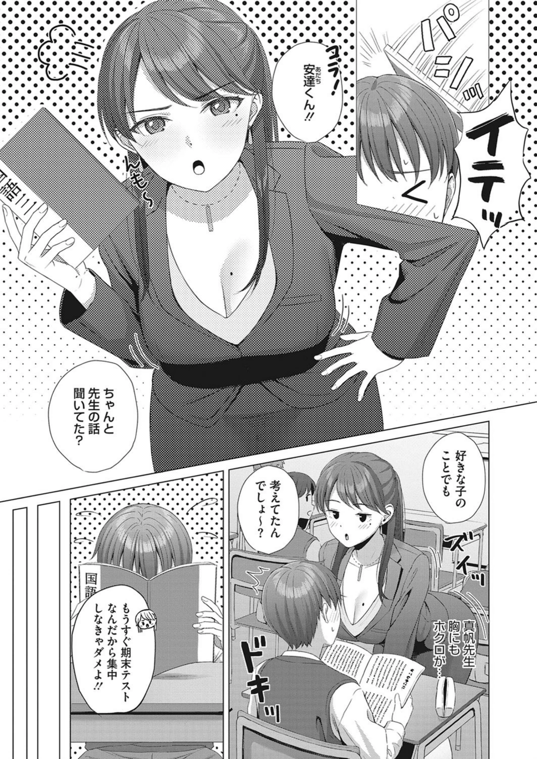 試し読み 3枚目