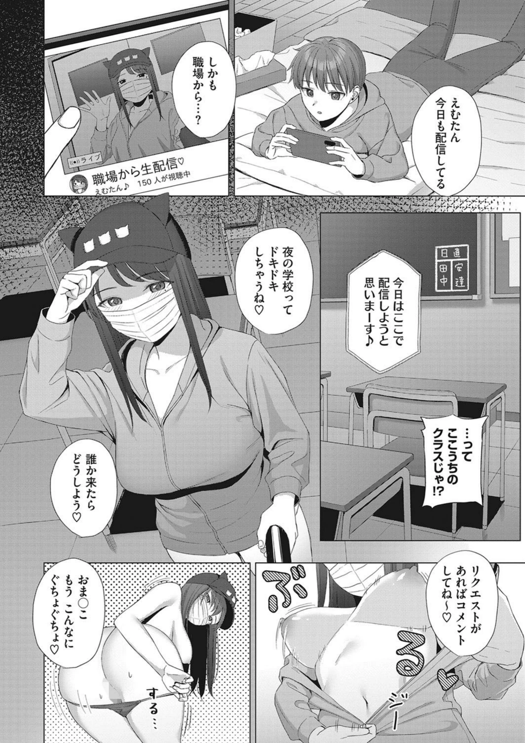 試し読み 4枚目