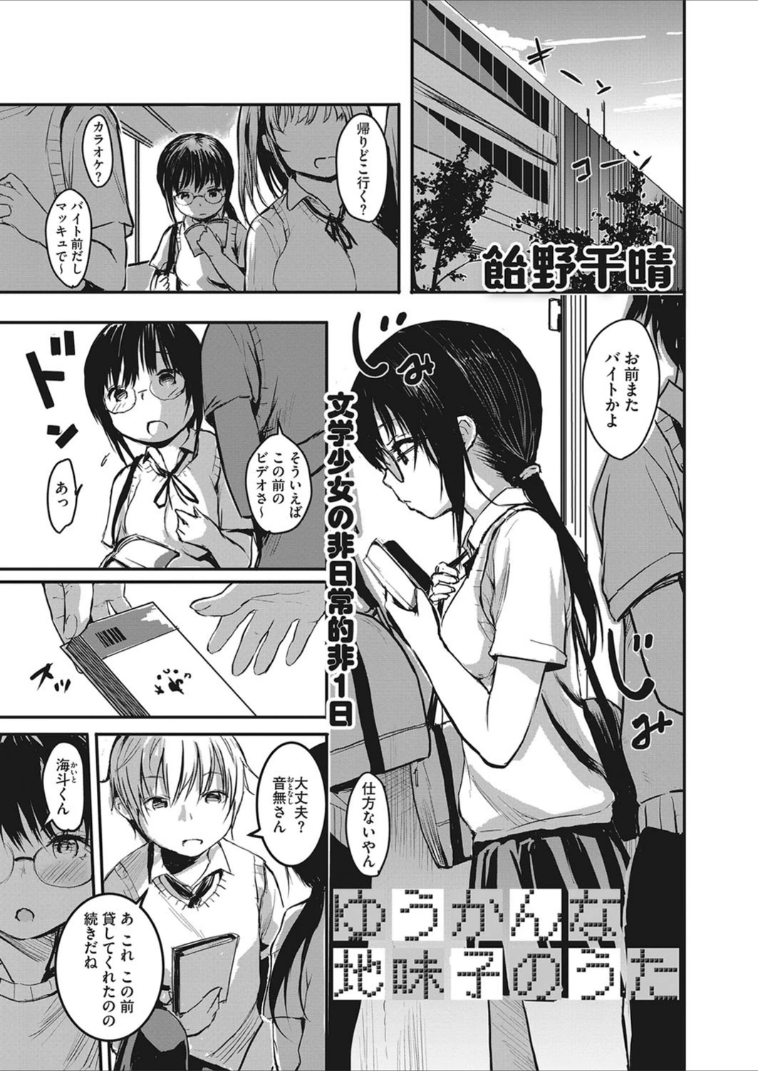 試し読み 1枚目
