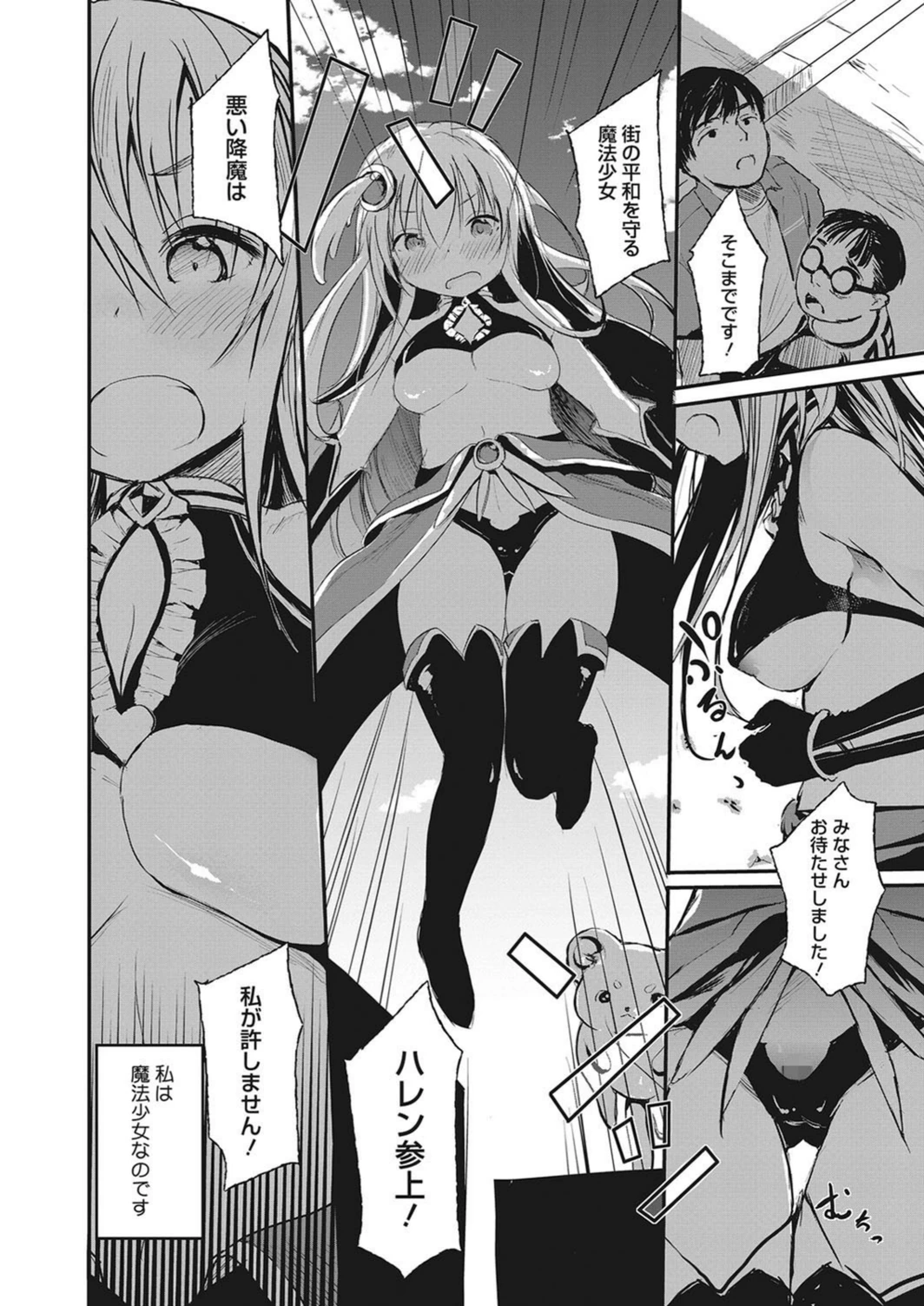 試し読み 6枚目