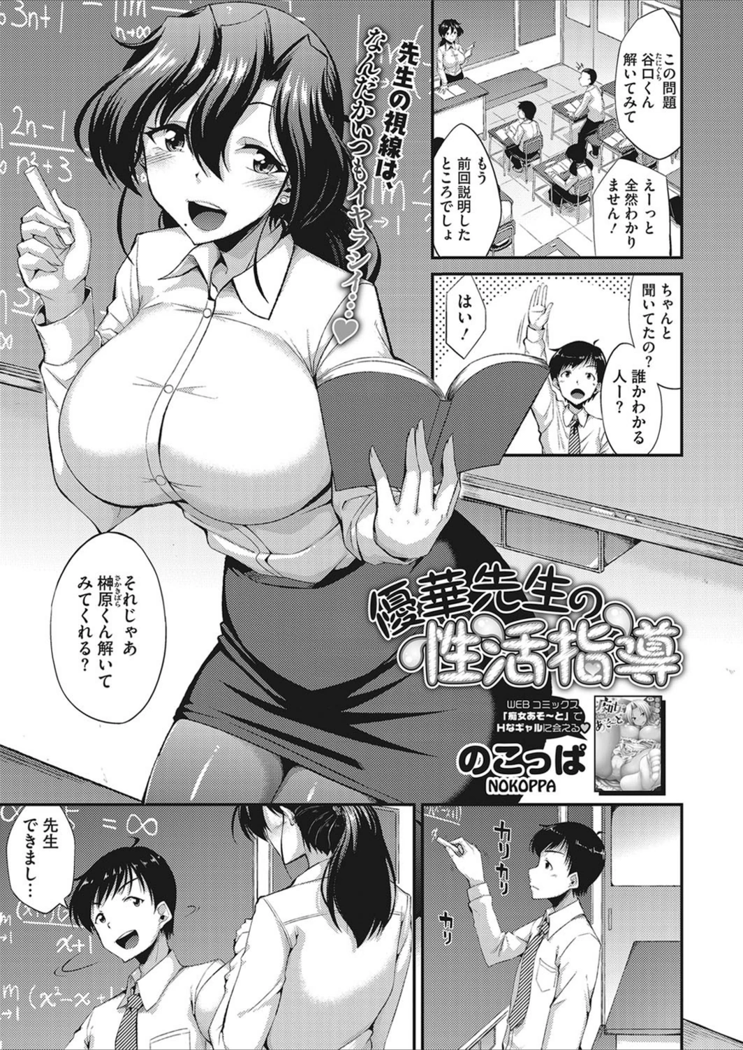 試し読み 1枚目