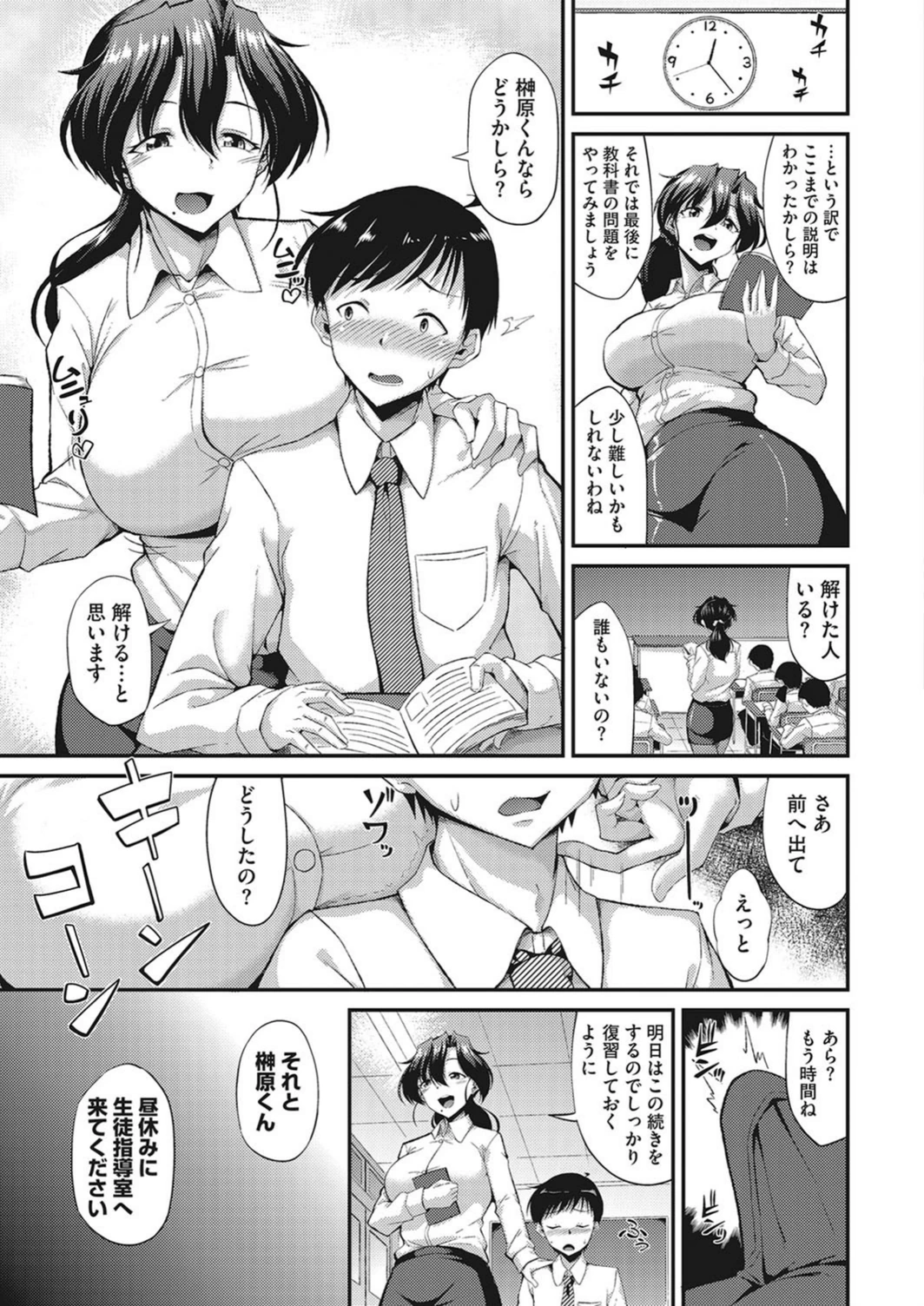 試し読み 3枚目