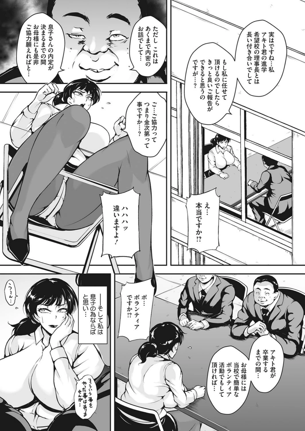 試し読み 5枚目