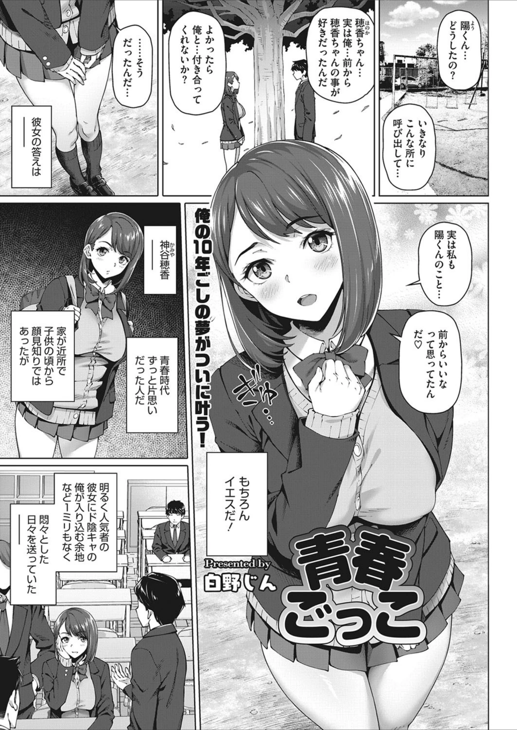 試し読み 1枚目