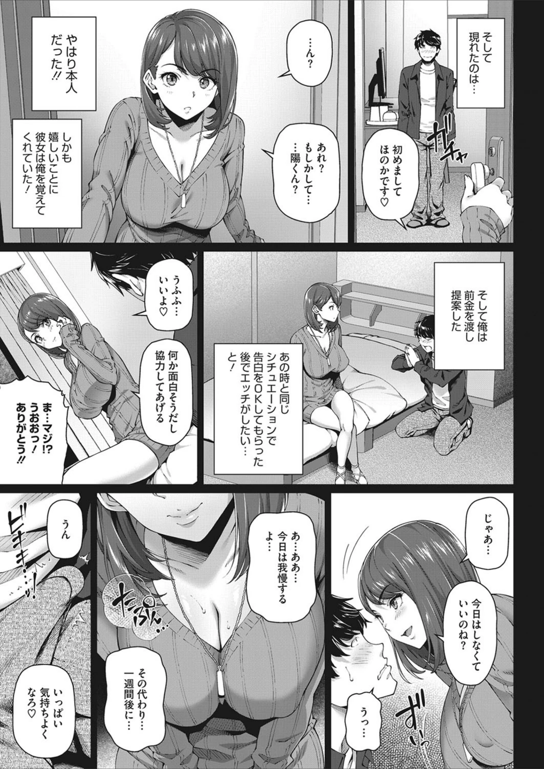 試し読み 3枚目