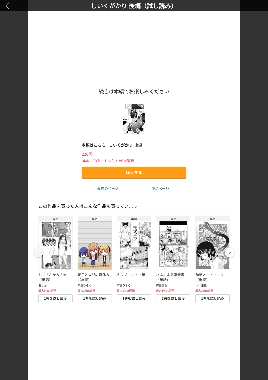 試し読み 5枚目