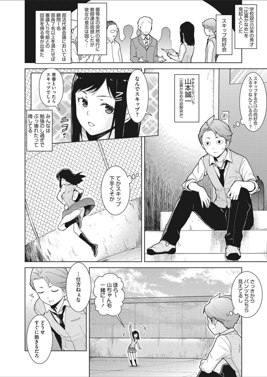 試し読み 6枚目