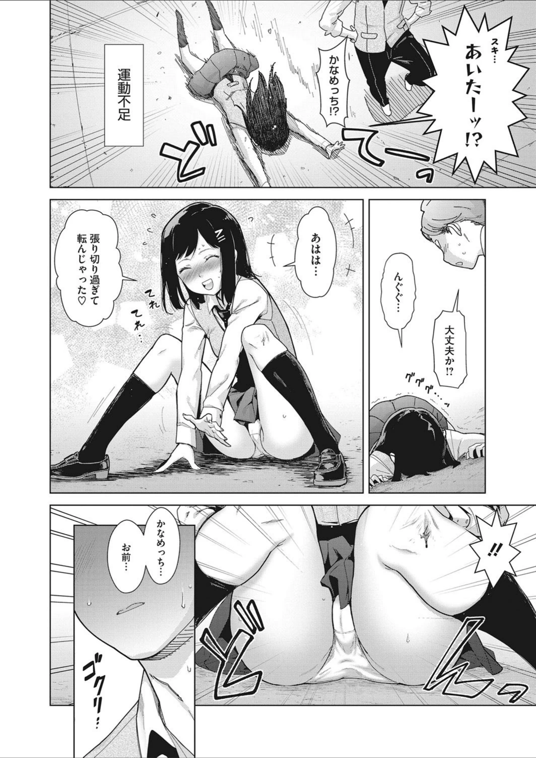 試し読み 6枚目