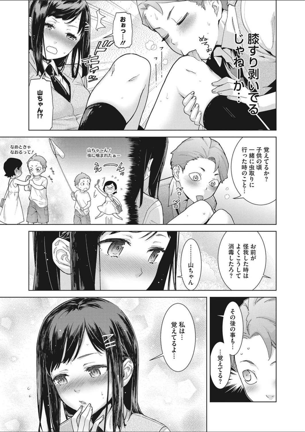 試し読み 7枚目