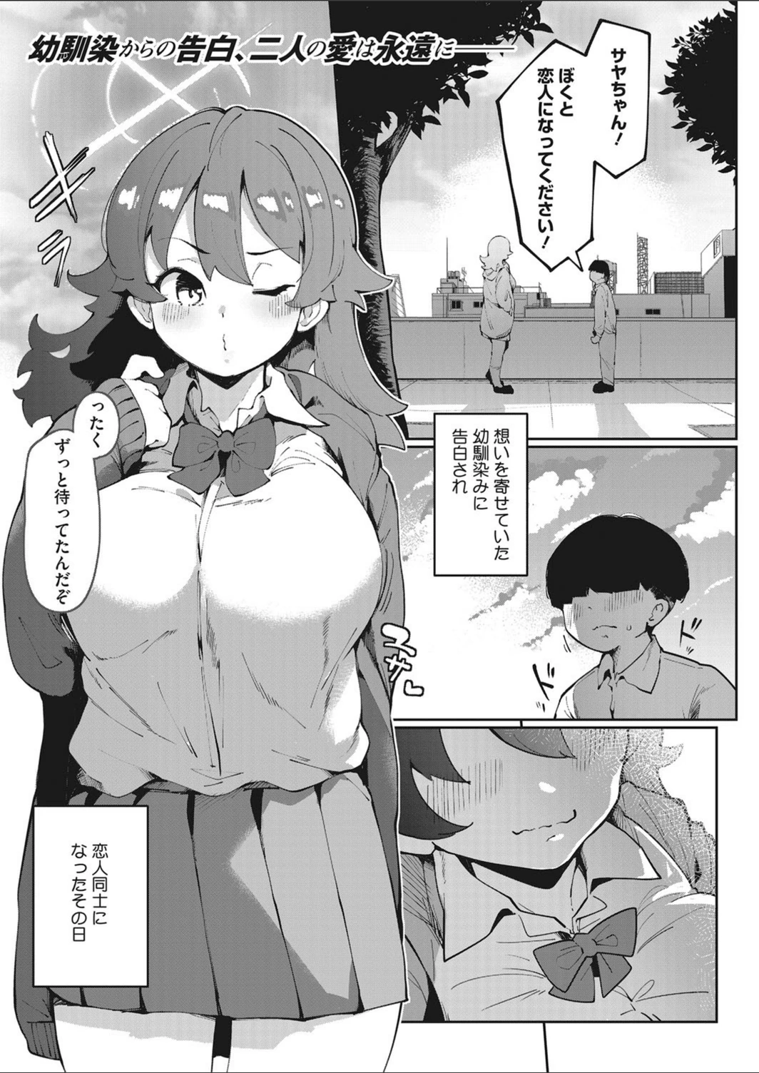 試し読み 1枚目