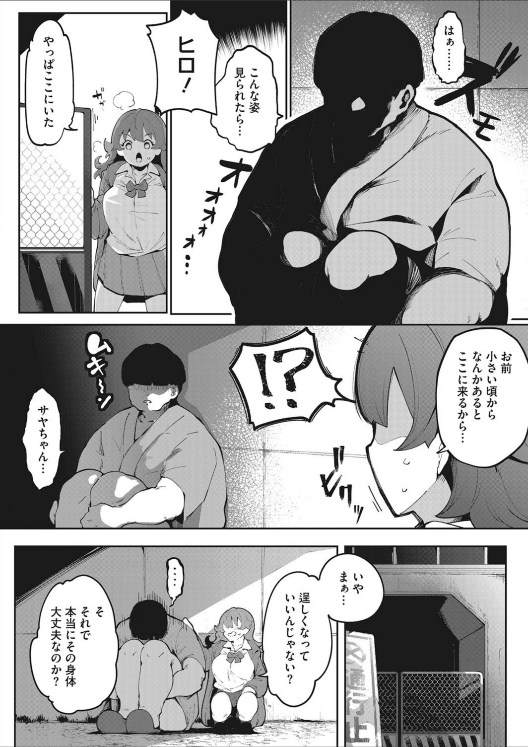 試し読み 4枚目