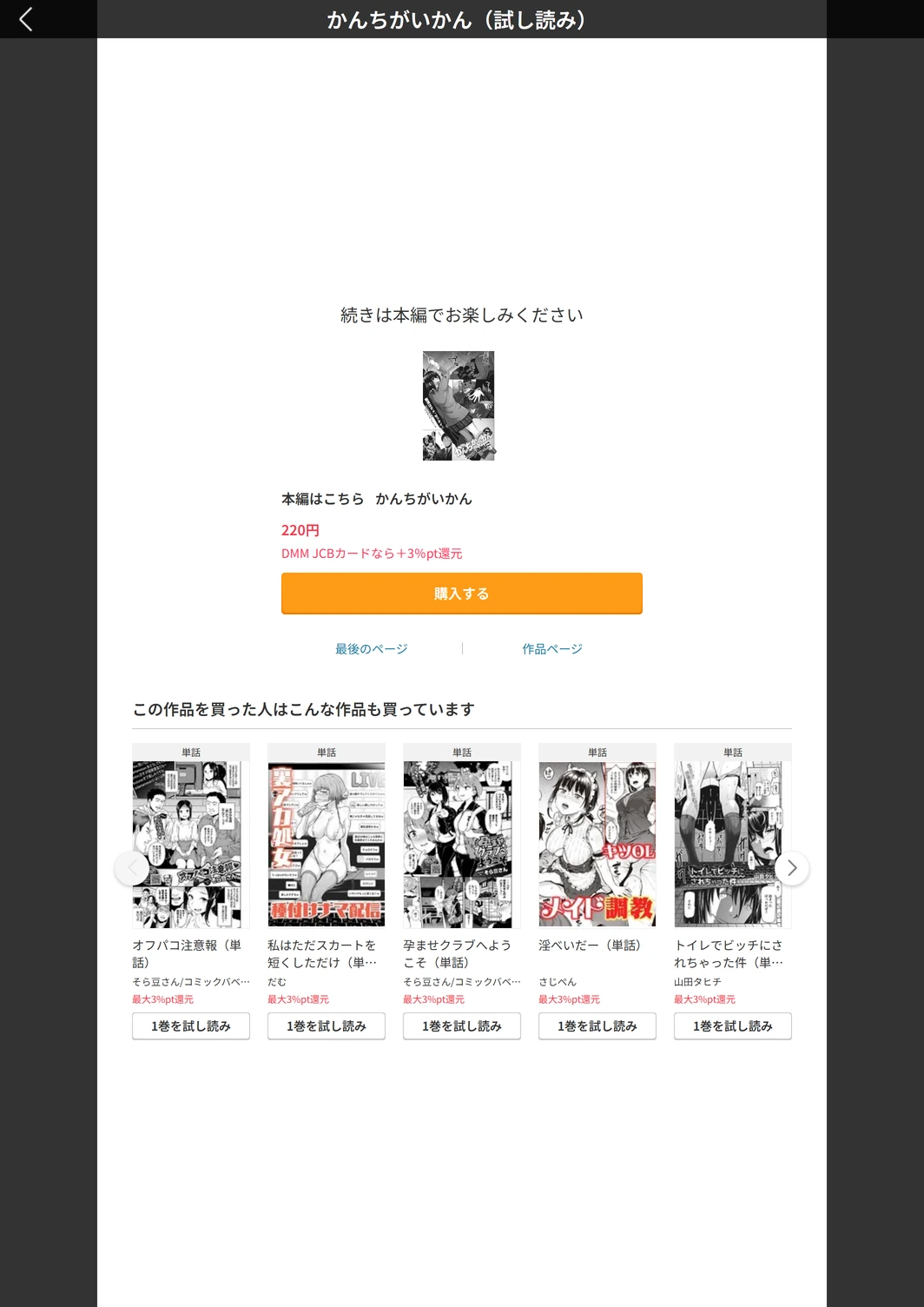 試し読み 5枚目