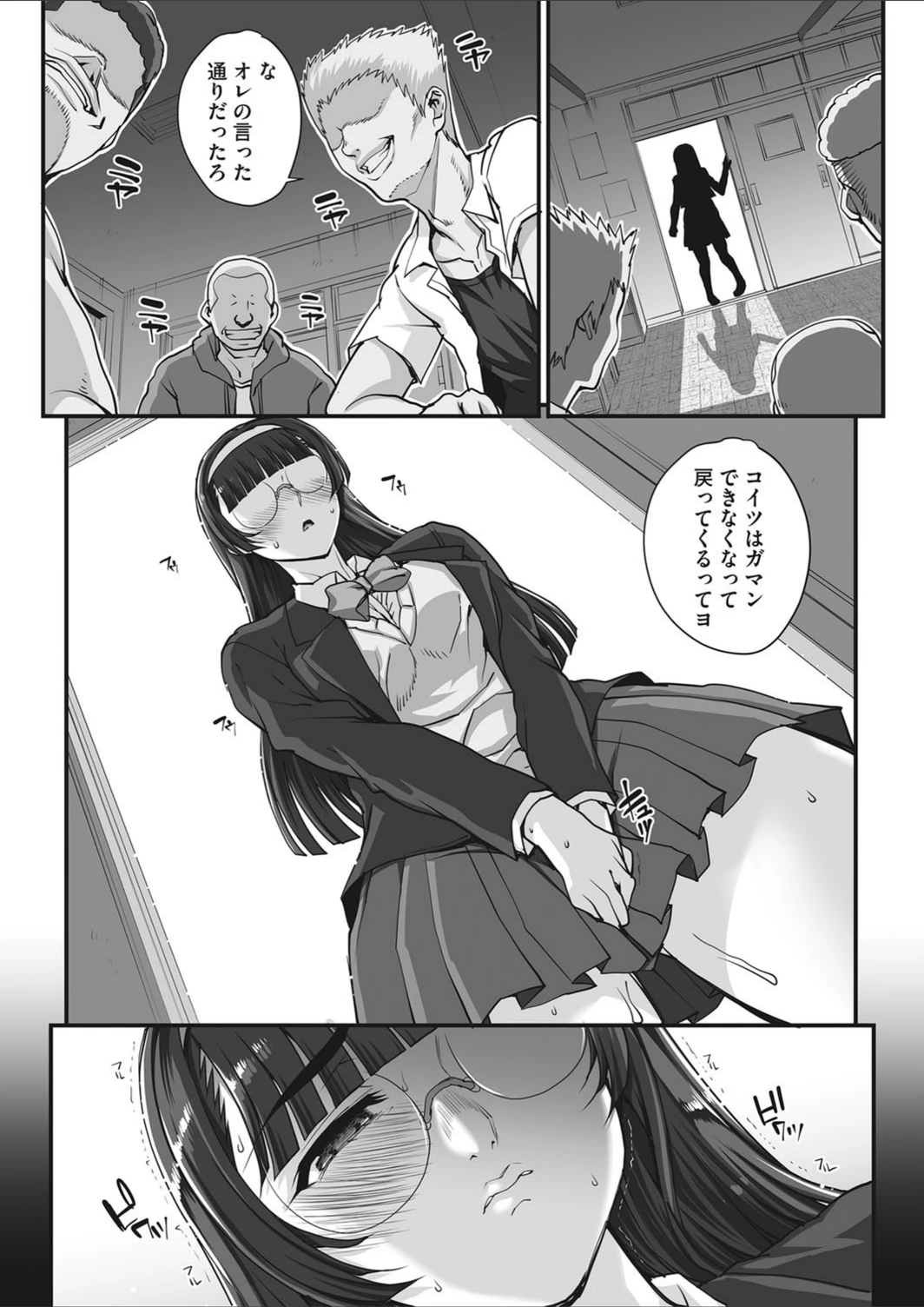 試し読み 6枚目