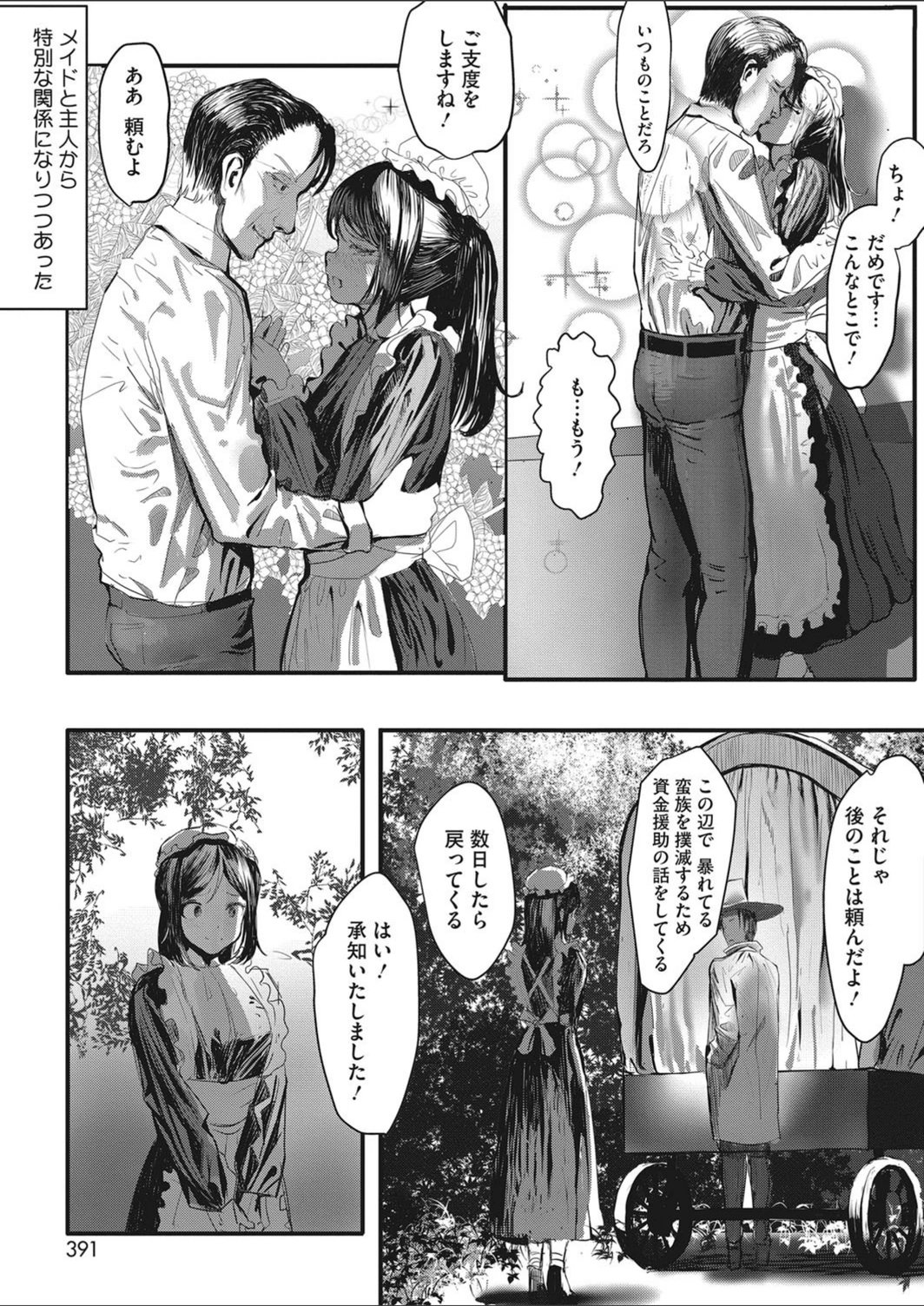 試し読み 3枚目