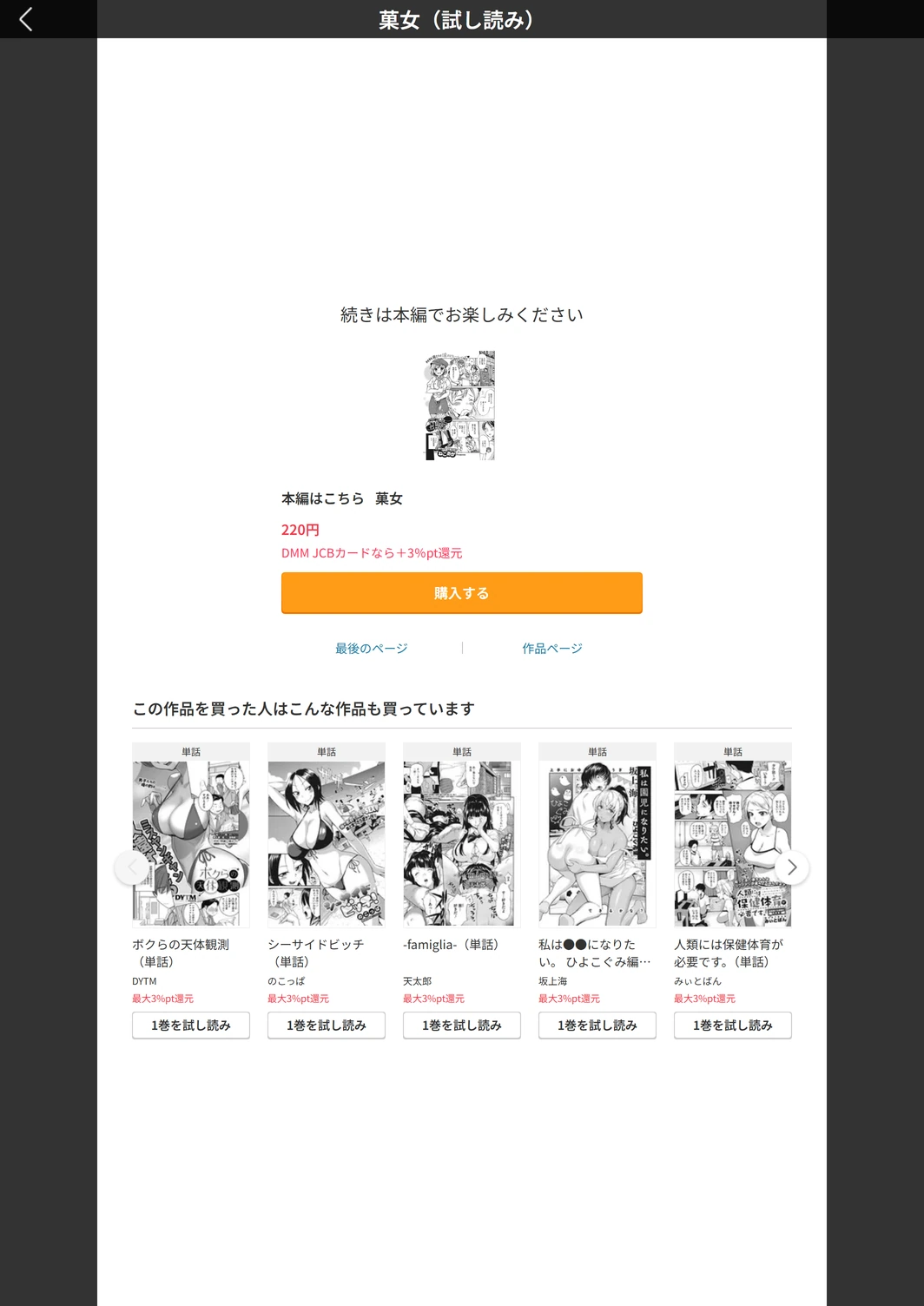 試し読み 5枚目