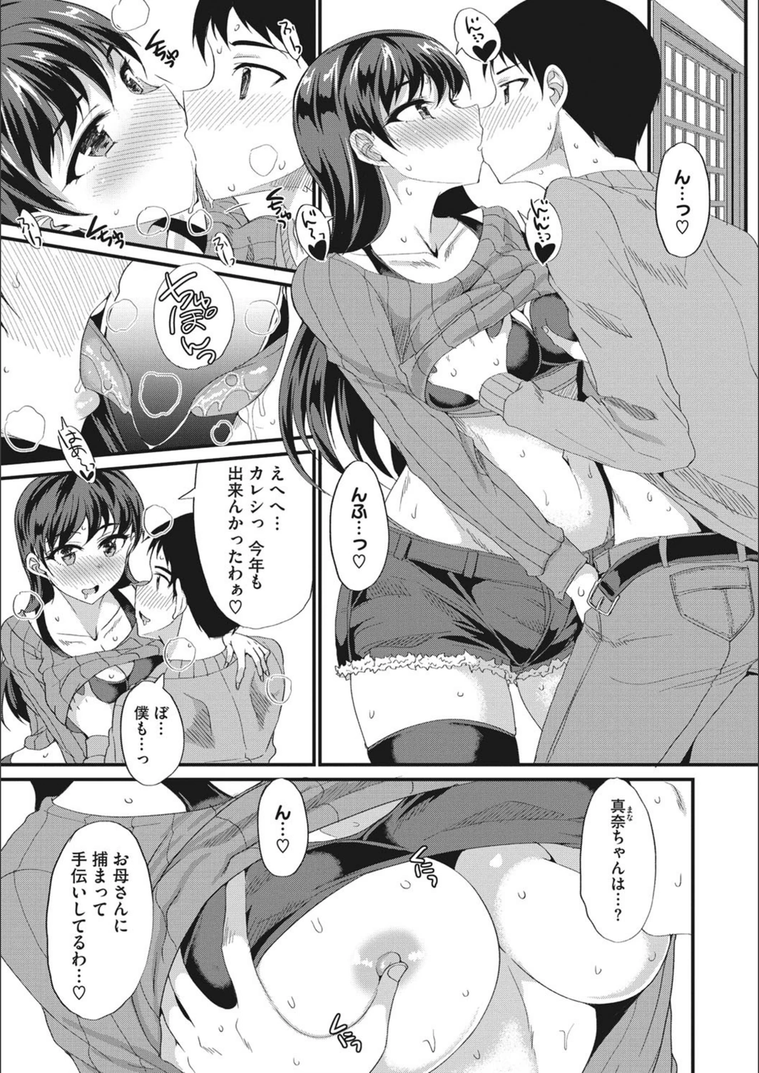 試し読み 4枚目