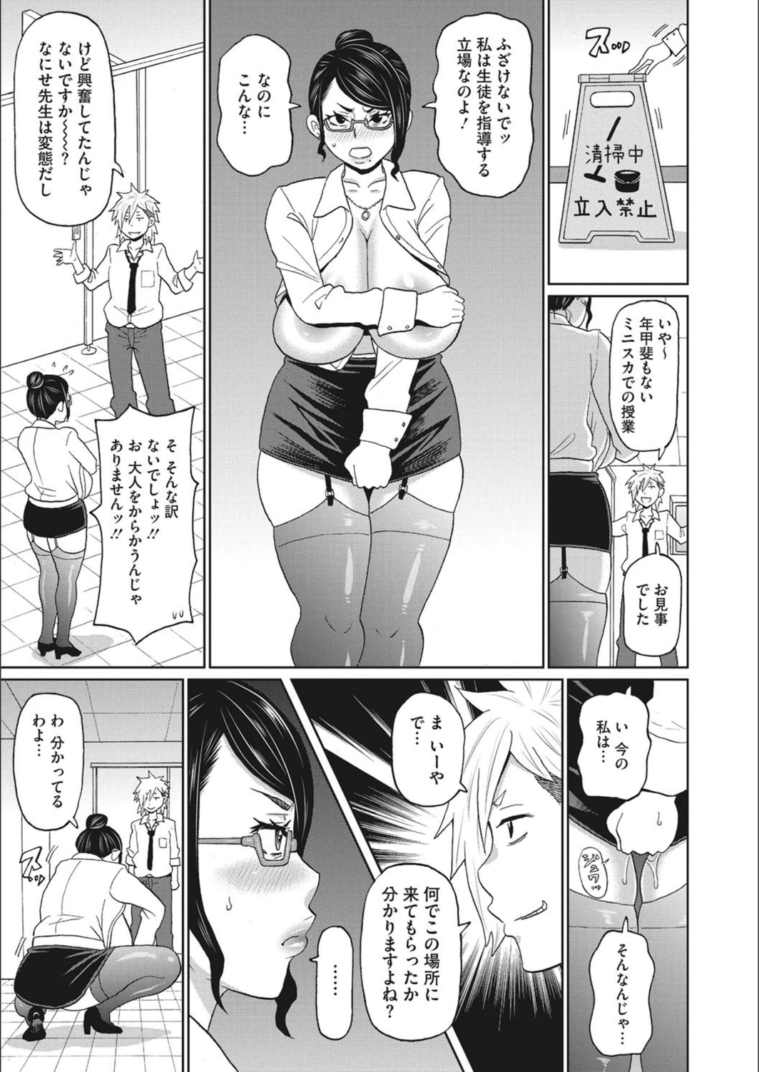 試し読み 7枚目
