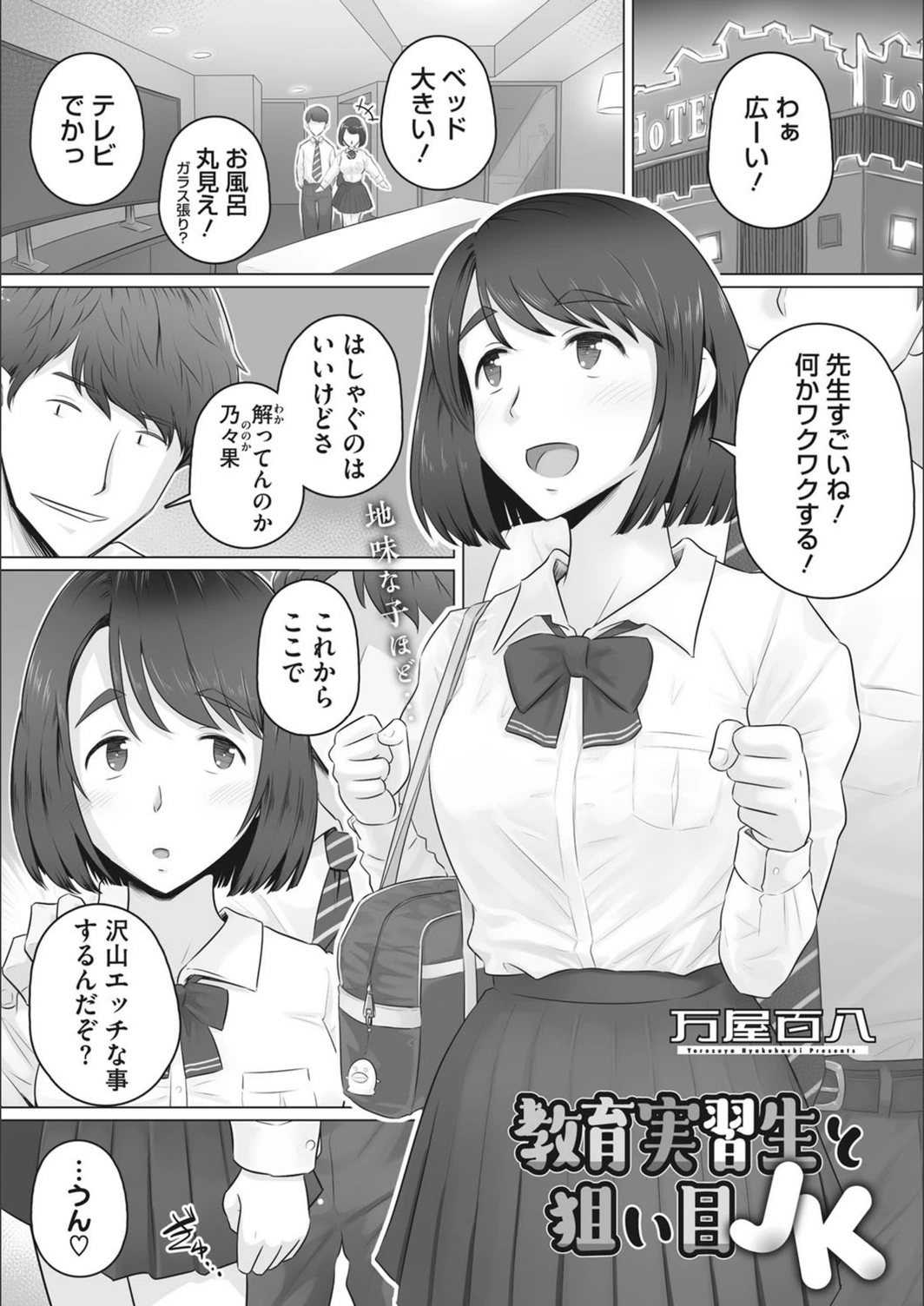 試し読み 1枚目