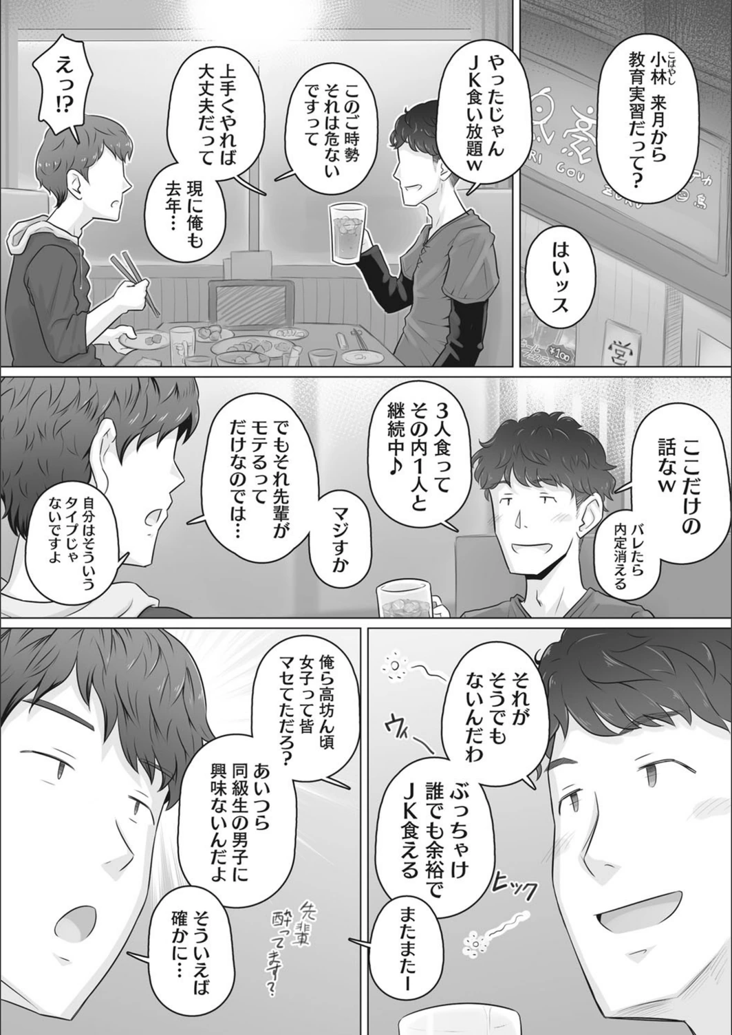 試し読み 4枚目
