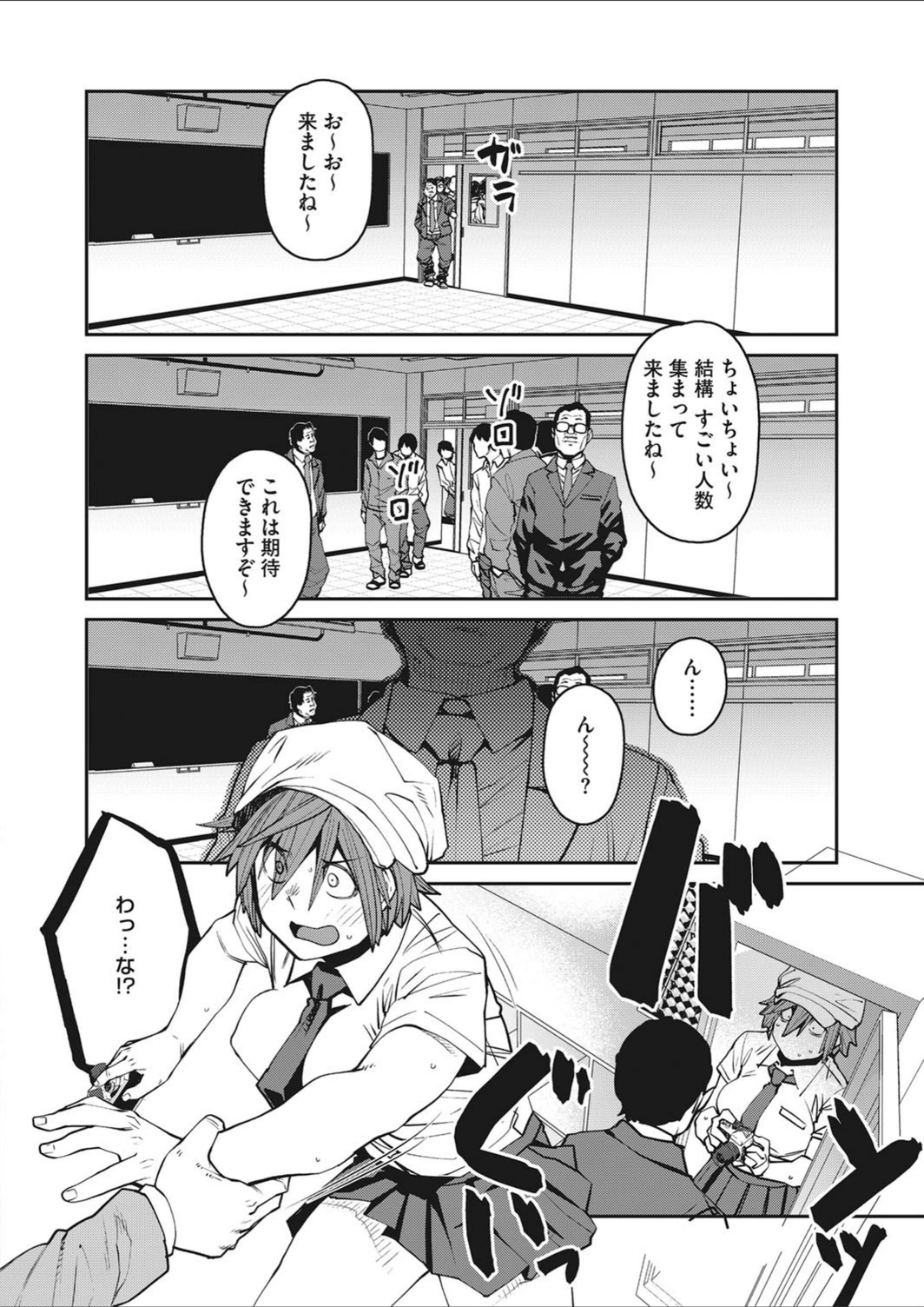 試し読み 6枚目