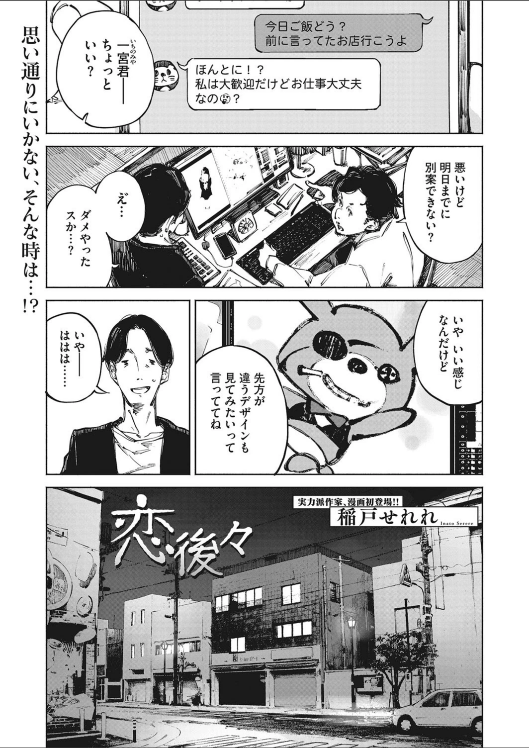 試し読み 1枚目