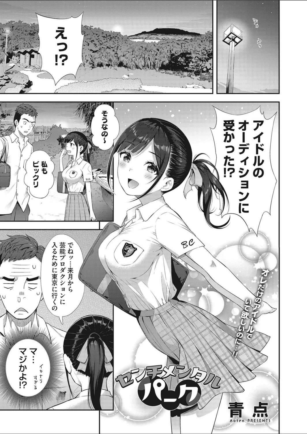 試し読み 1枚目