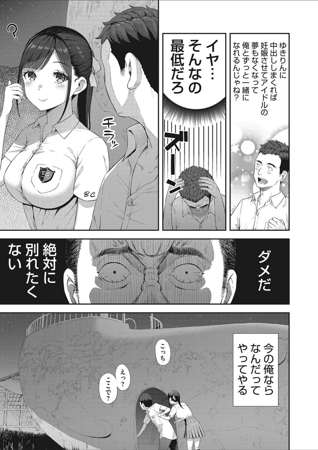試し読み 5枚目