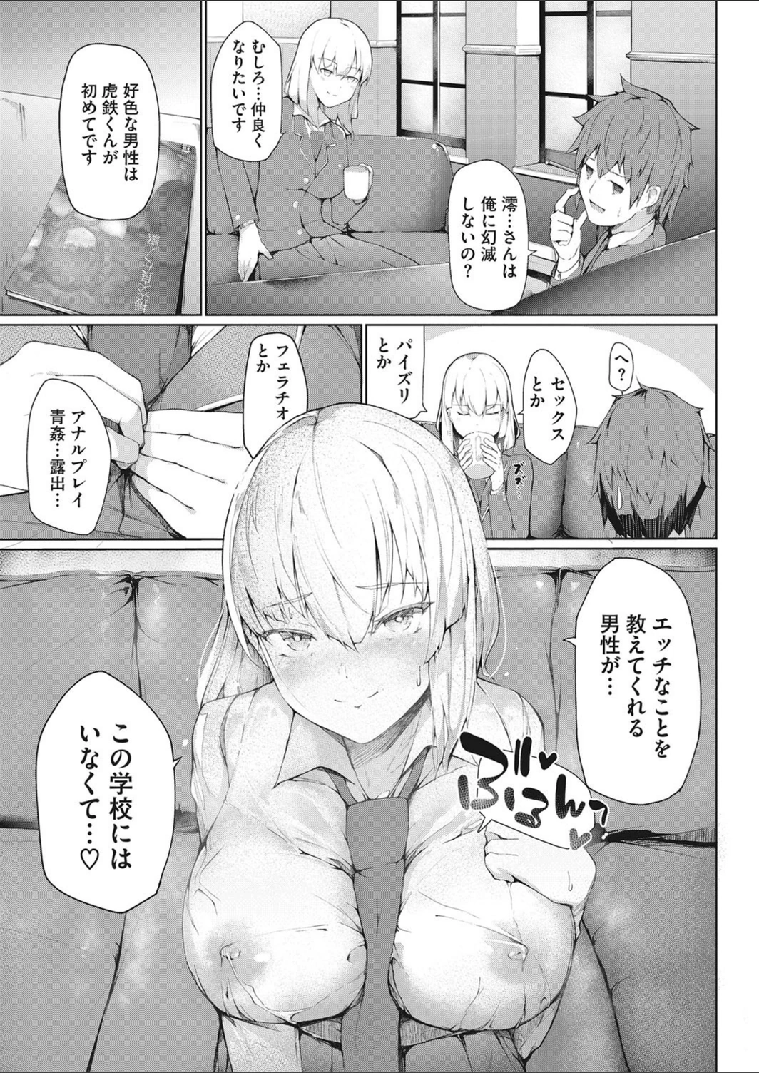 試し読み 3枚目