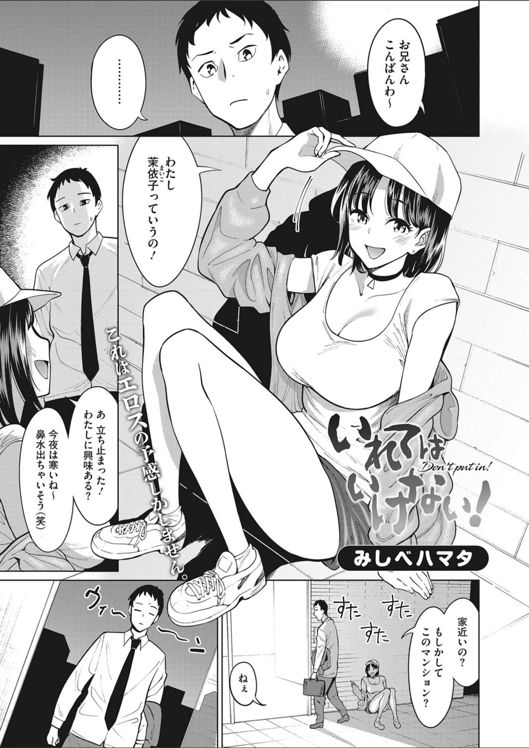 試し読み 1枚目