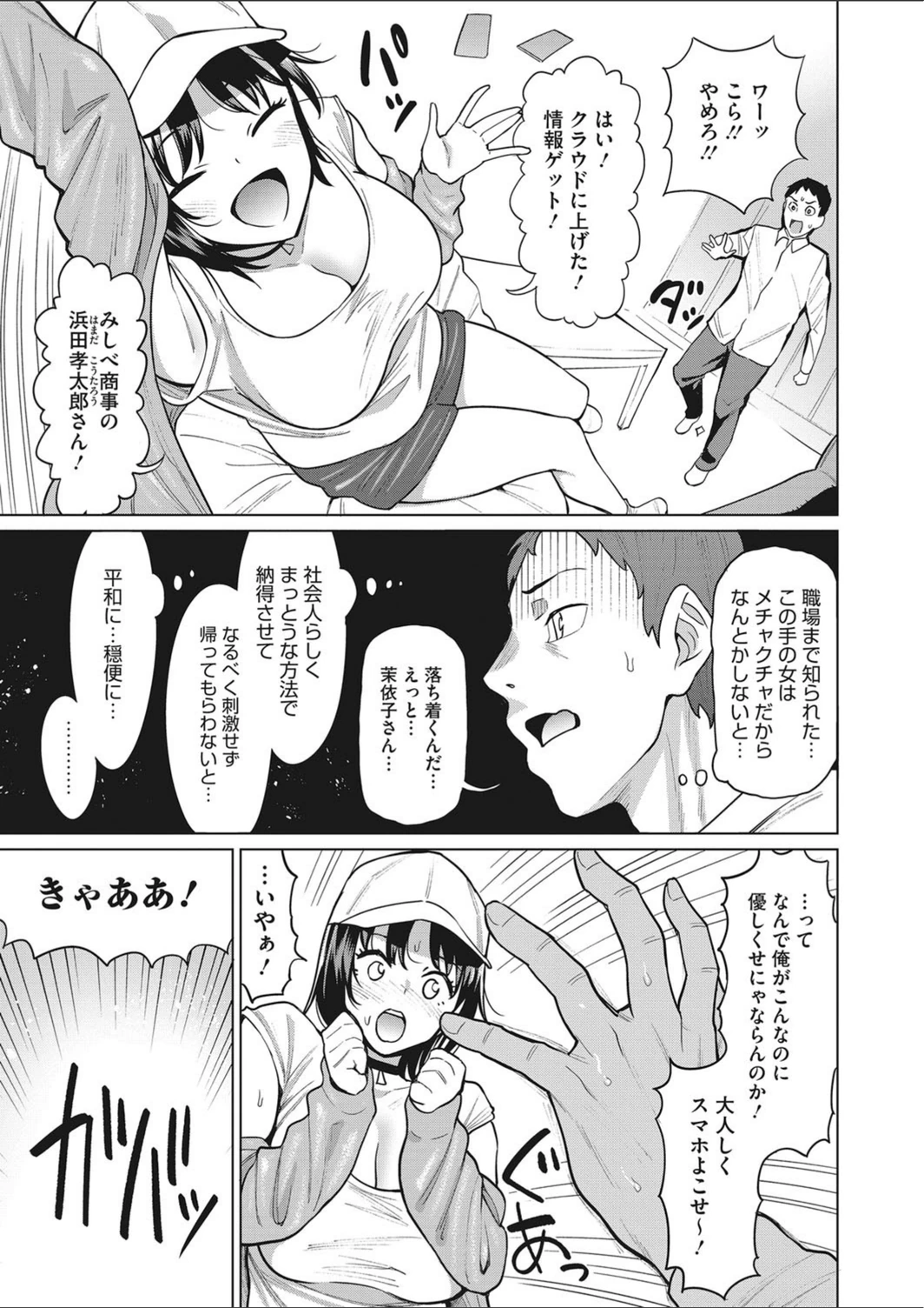 試し読み 5枚目