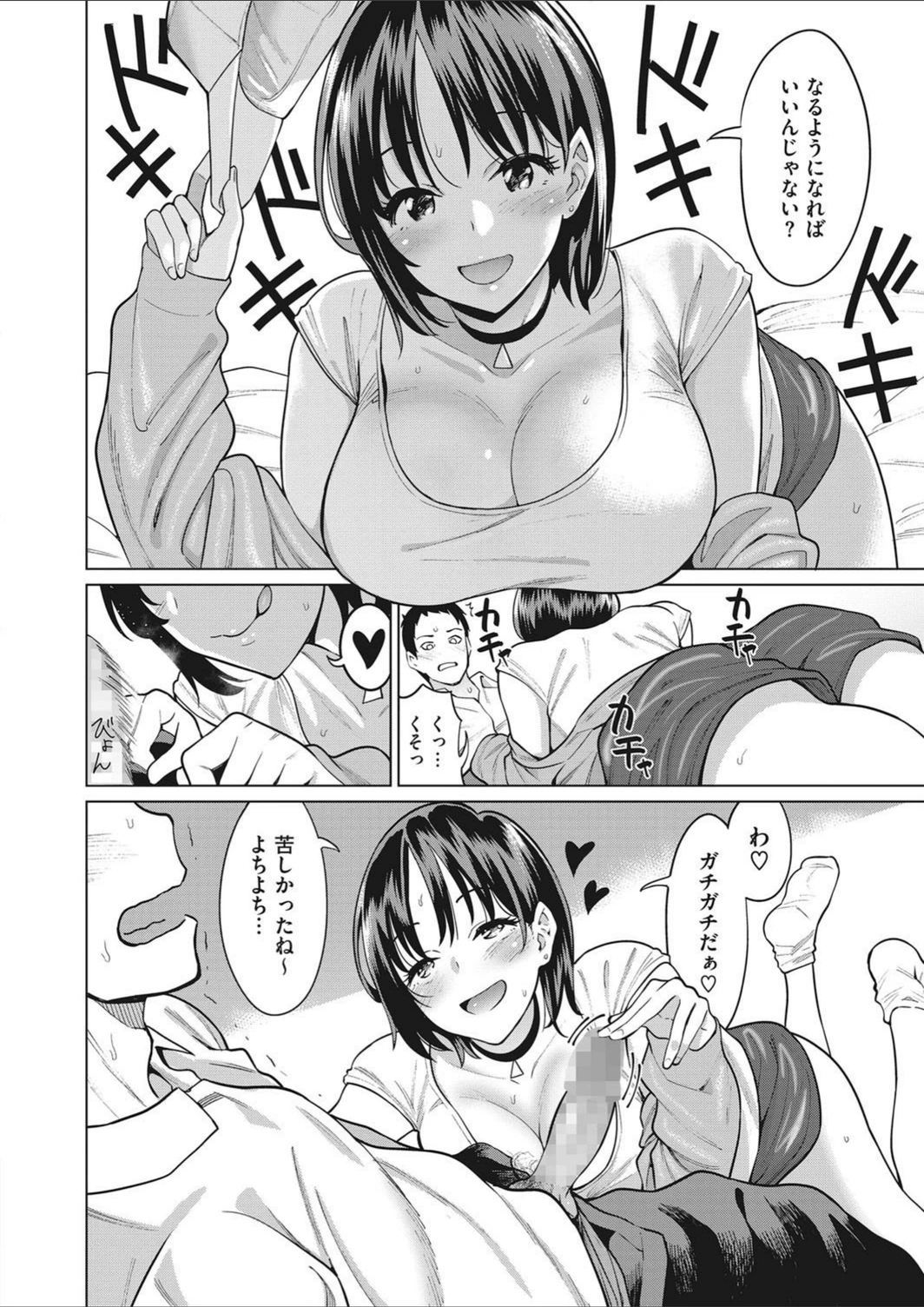 試し読み 8枚目