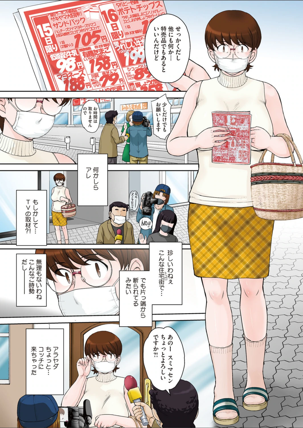 試し読み 3枚目