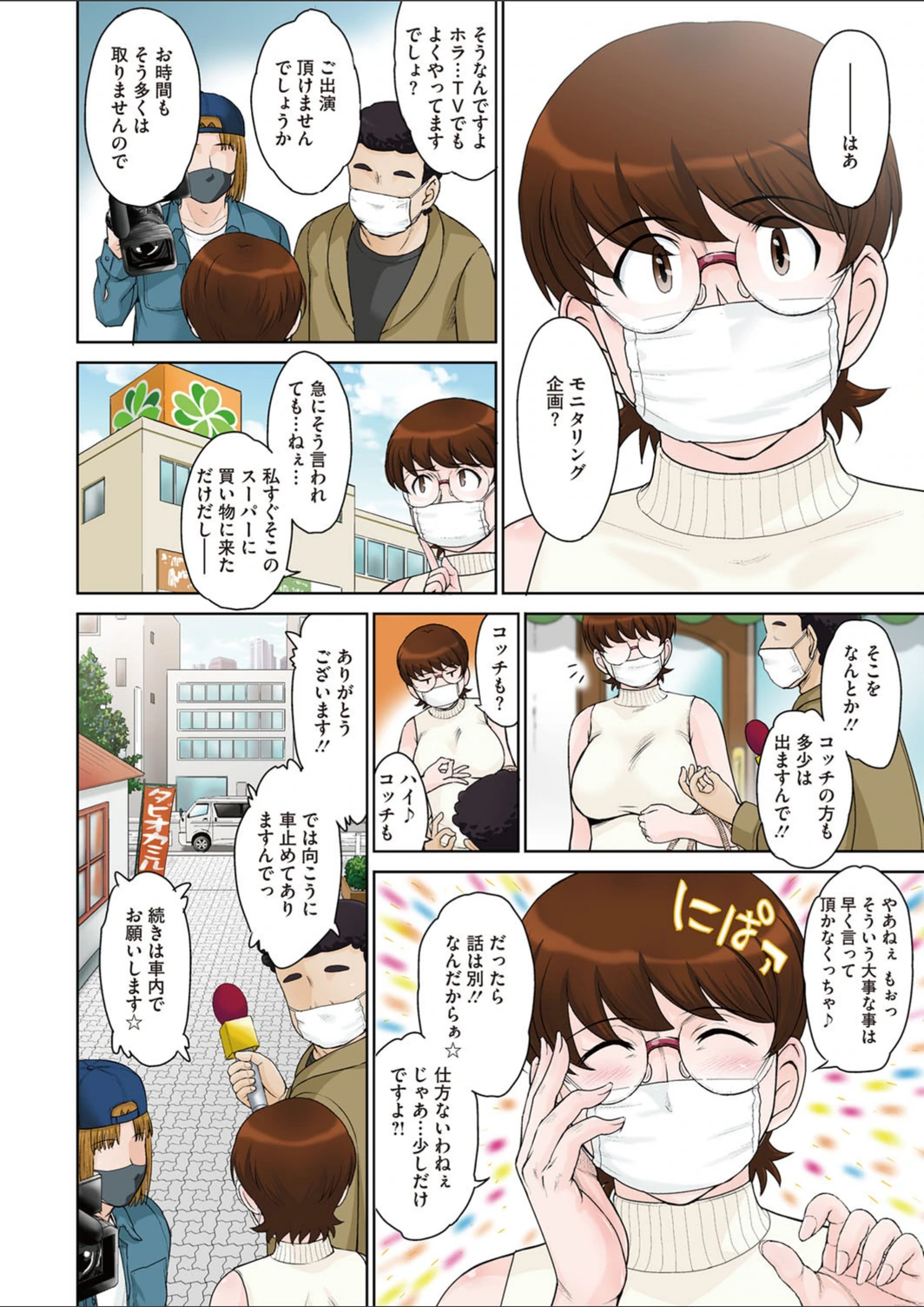 試し読み 4枚目
