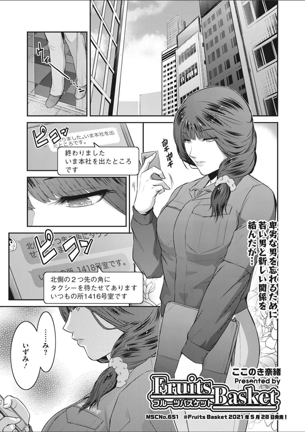 試し読み 1枚目