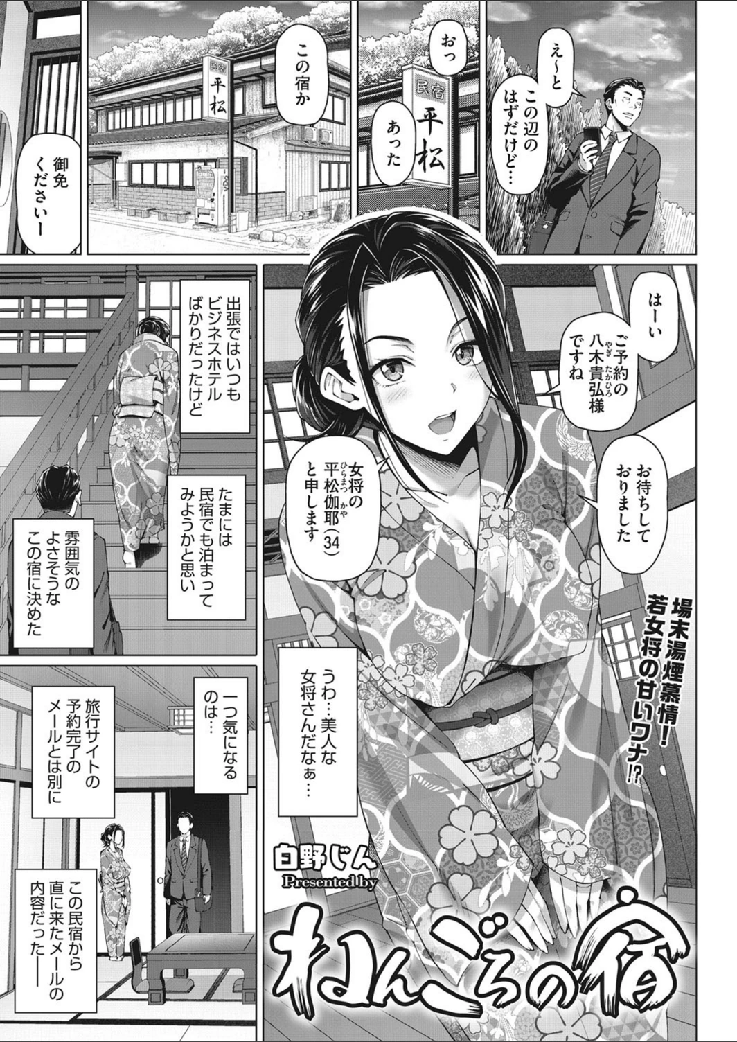 試し読み 1枚目