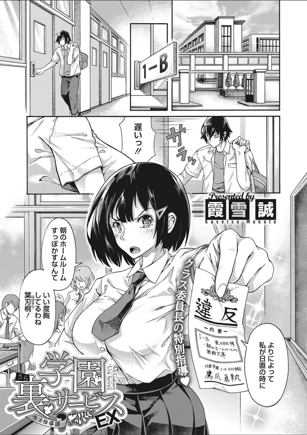 試し読み 1枚目