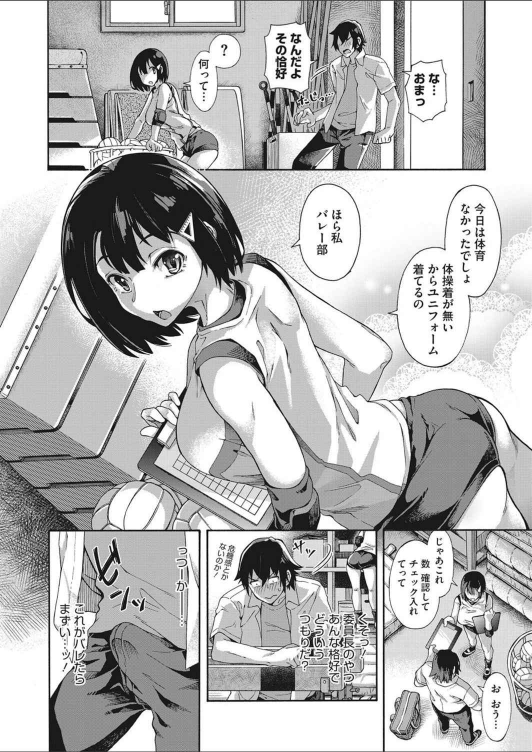試し読み 6枚目