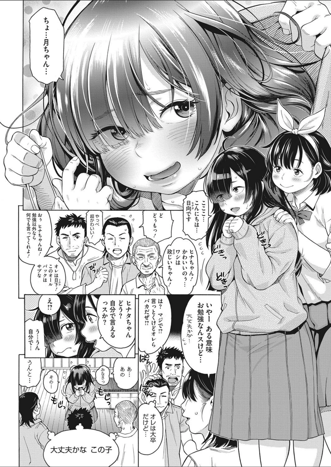 試し読み 2枚目