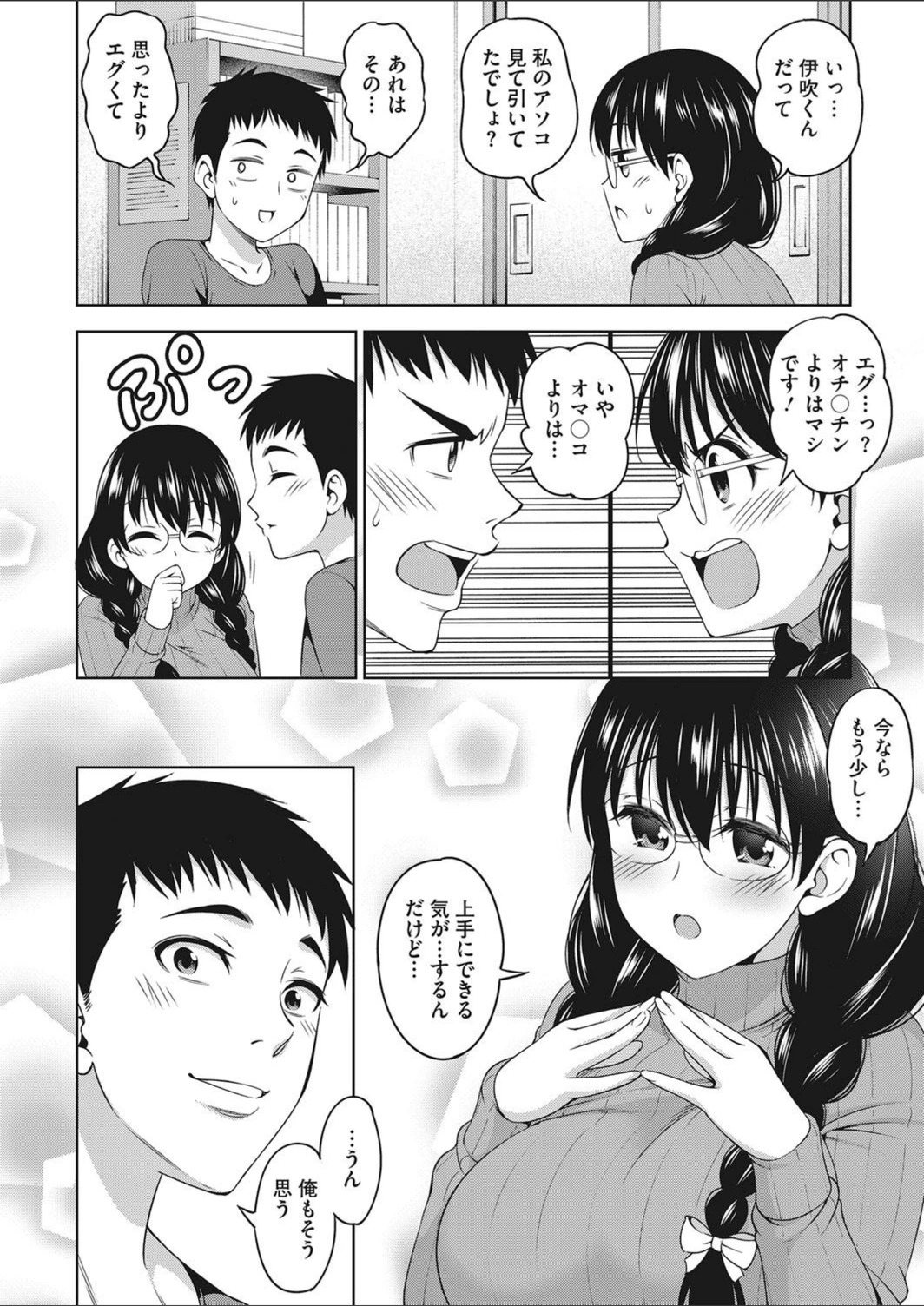 試し読み 6枚目