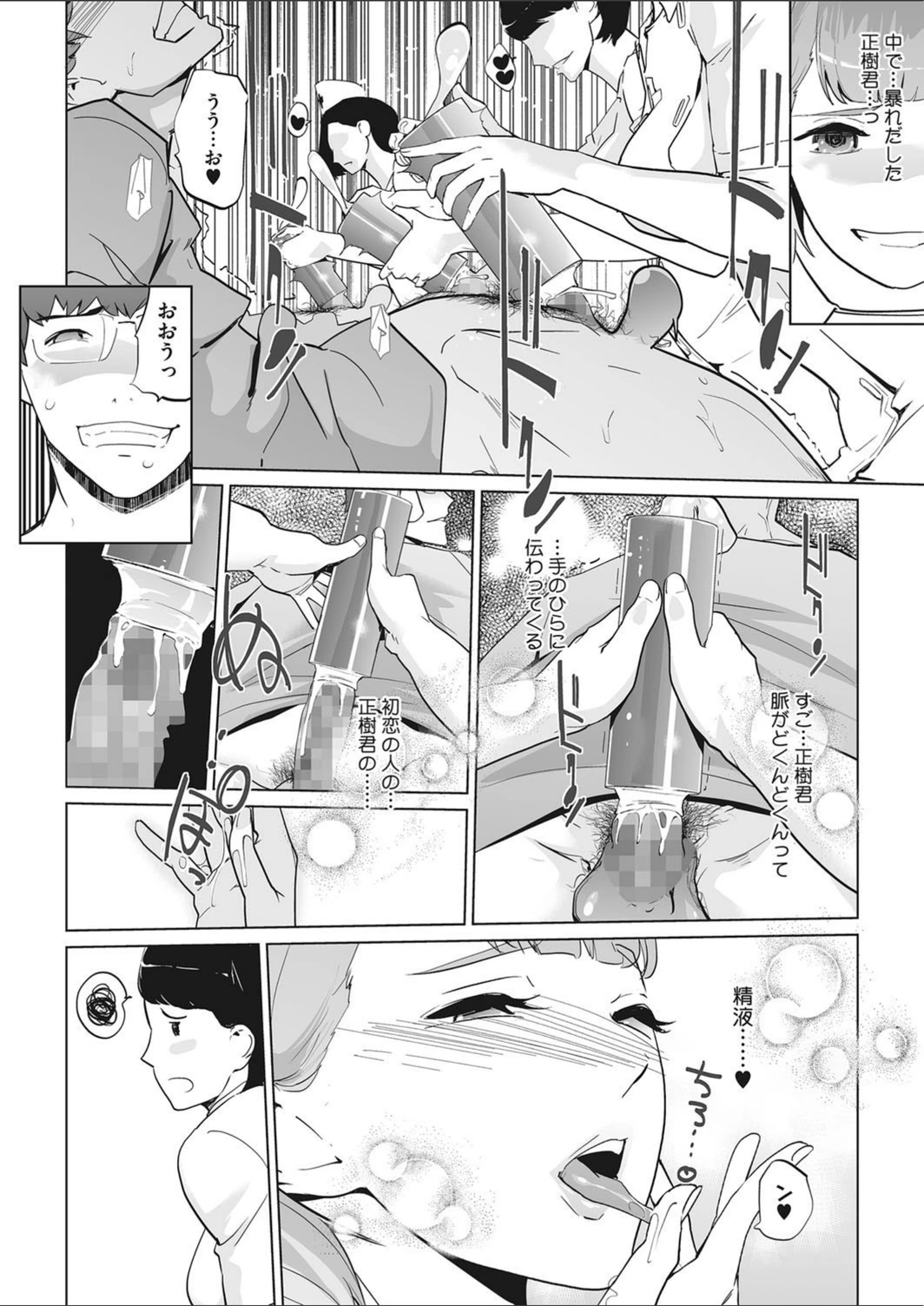 試し読み 4枚目