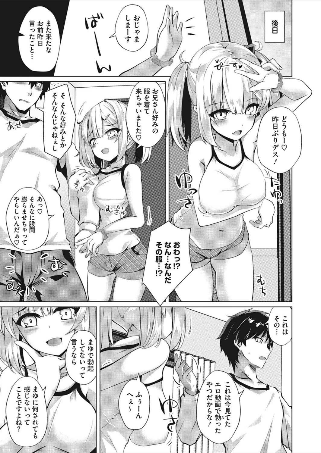 試し読み 3枚目