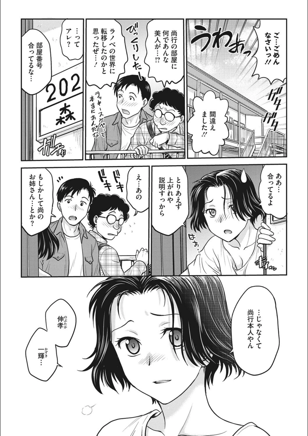 試し読み 2枚目