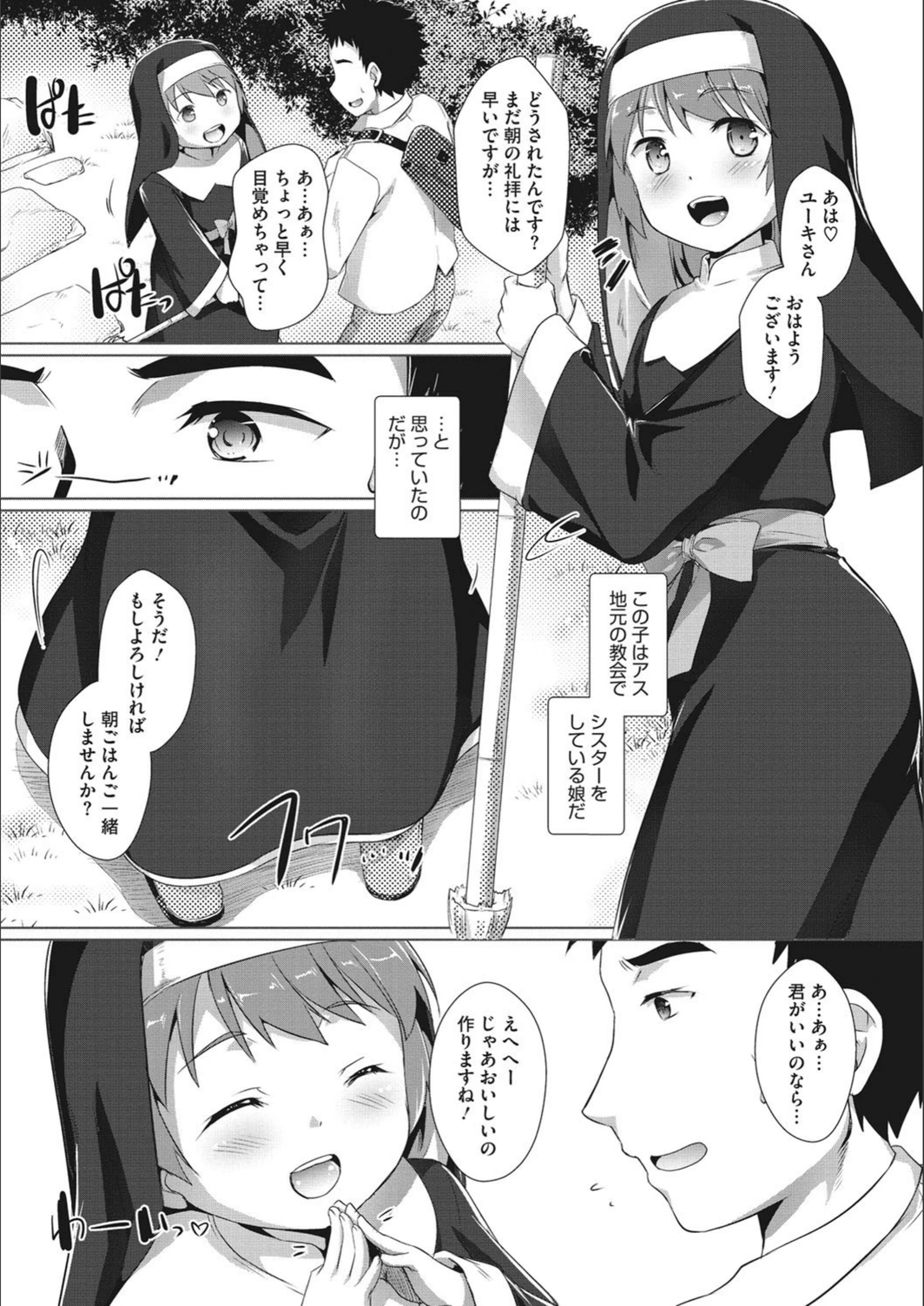 試し読み 2枚目