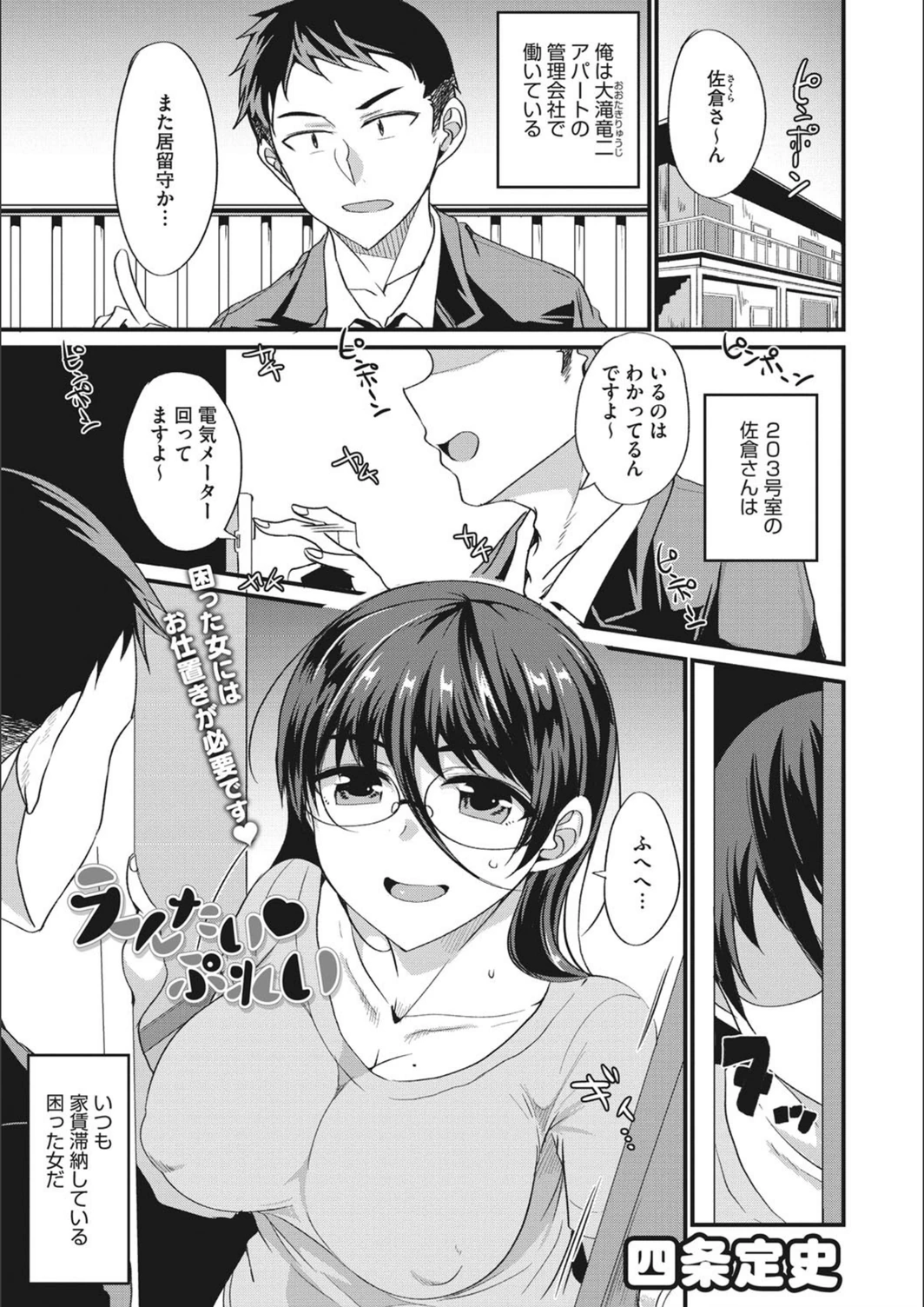 試し読み 1枚目