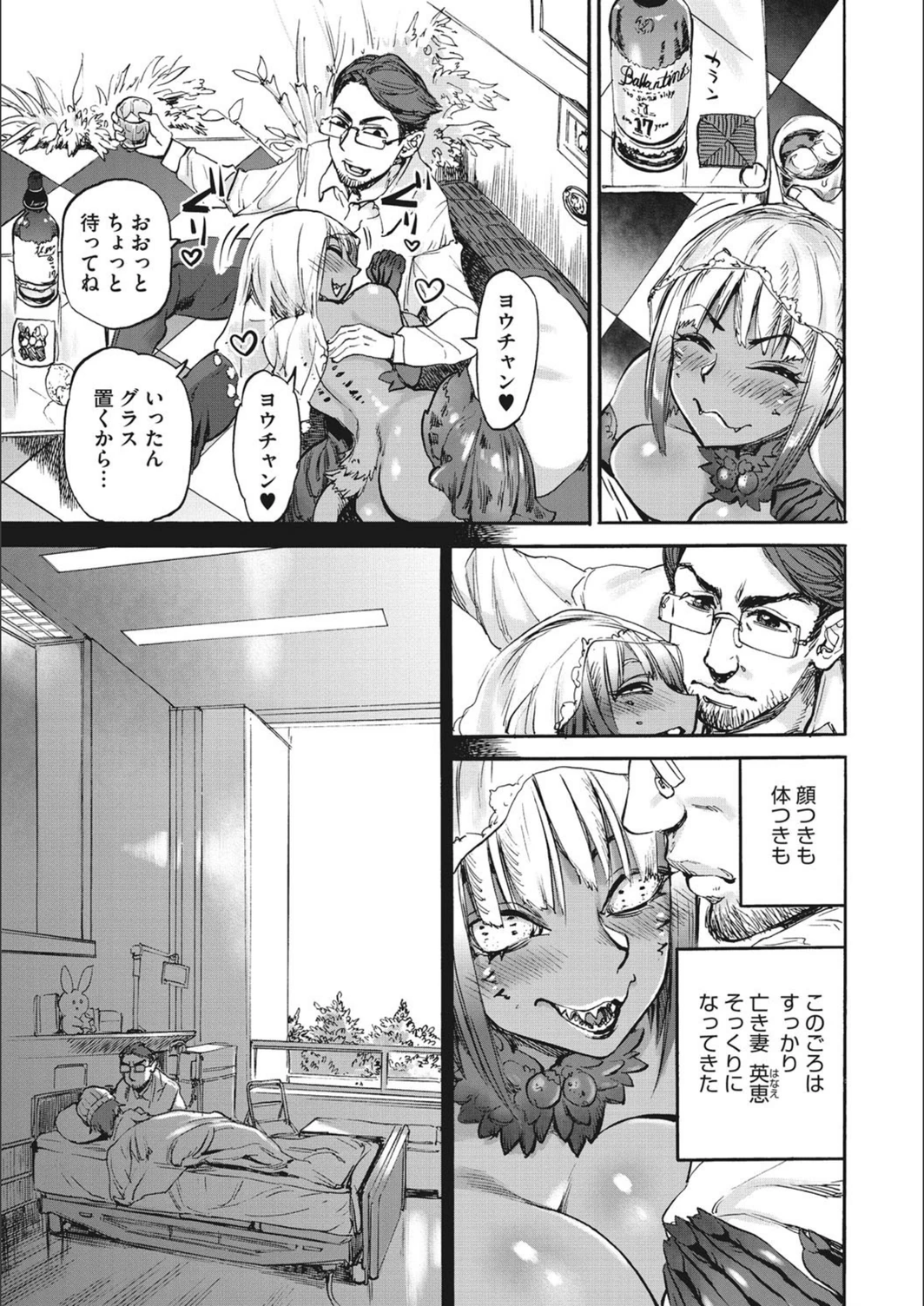 試し読み 3枚目