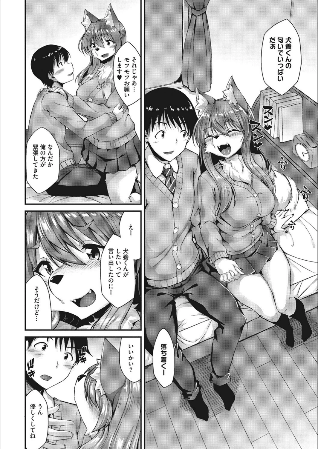 試し読み 4枚目