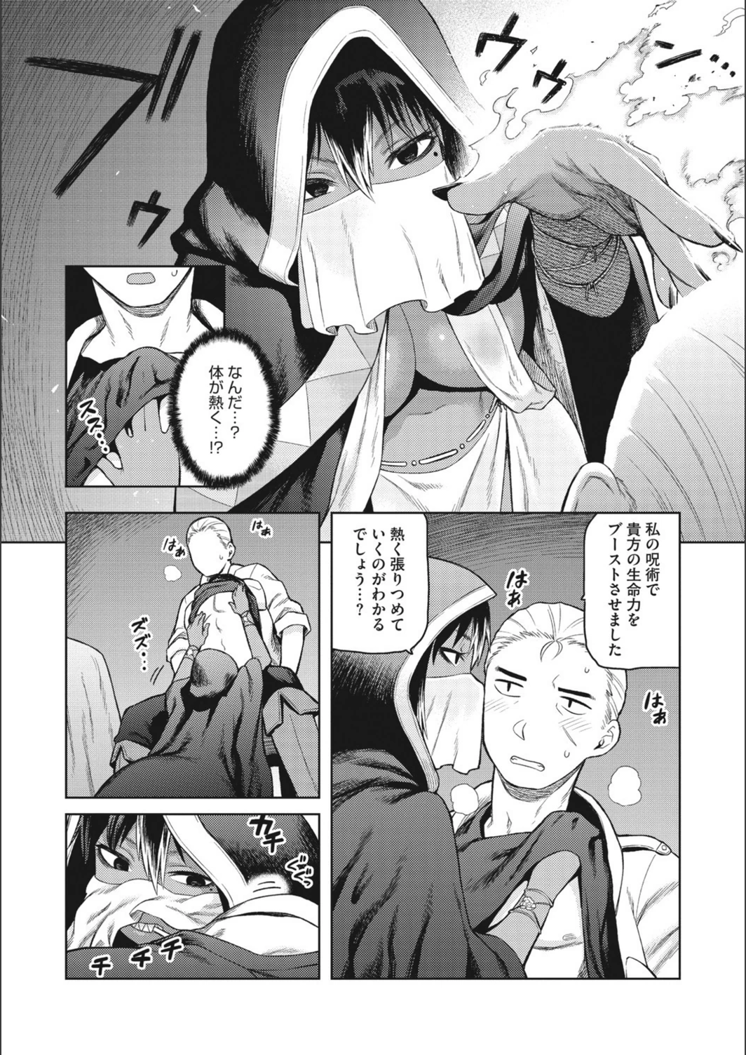 試し読み 6枚目