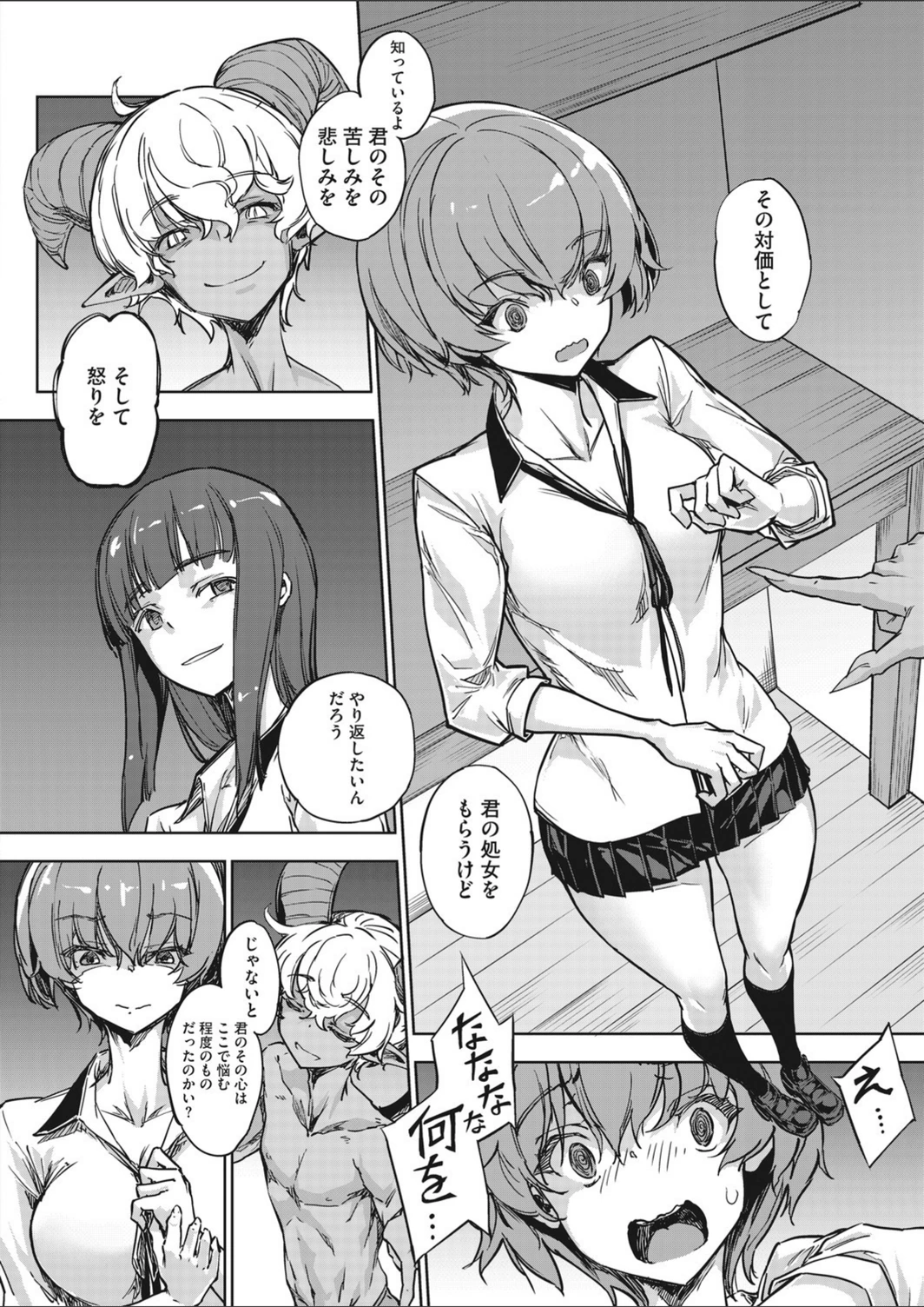 試し読み 4枚目