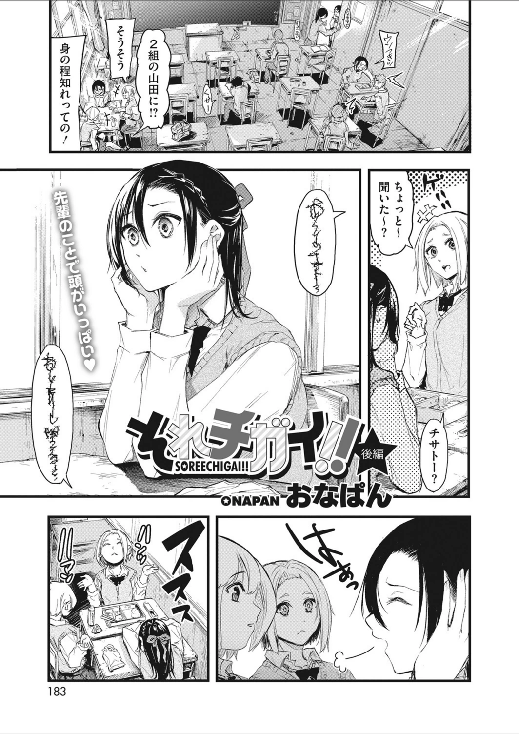 試し読み 1枚目