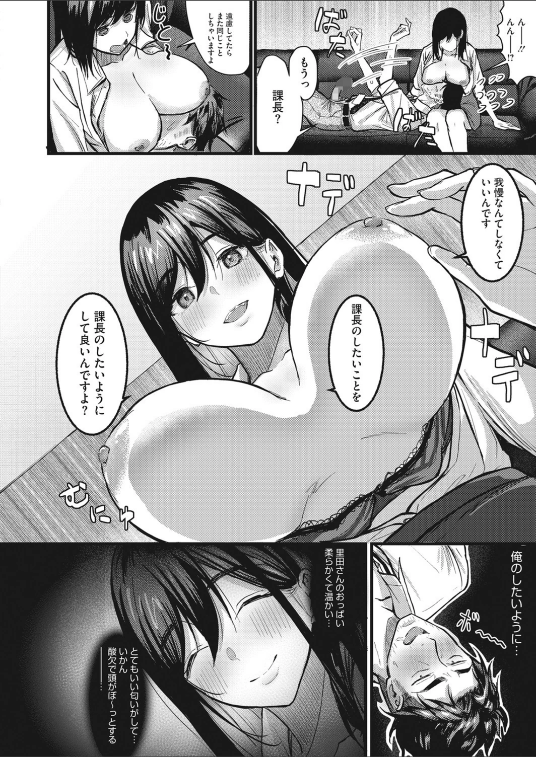 試し読み 8枚目